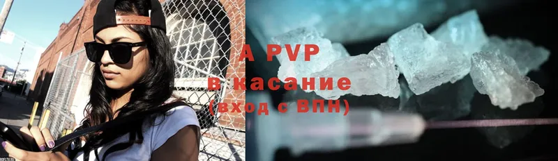 где продают   Уржум  A-PVP СК 