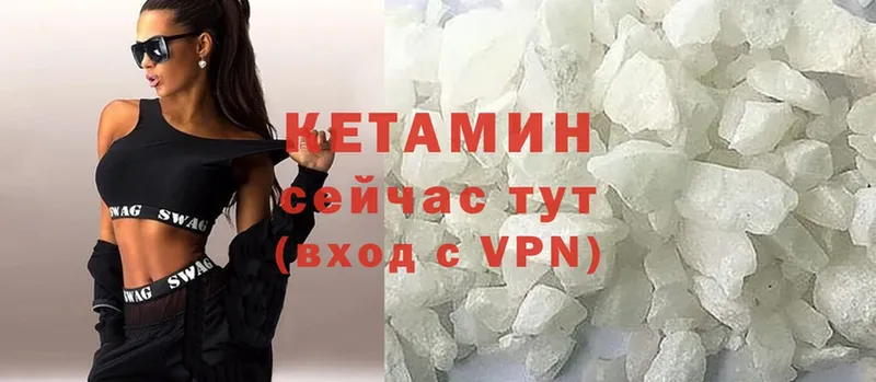 Кетамин ketamine  Уржум 