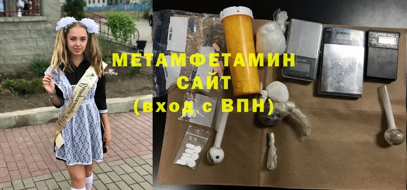 мориарти официальный сайт  Уржум  Первитин Methamphetamine 